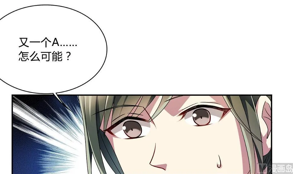 第63话 体育考试 第12页