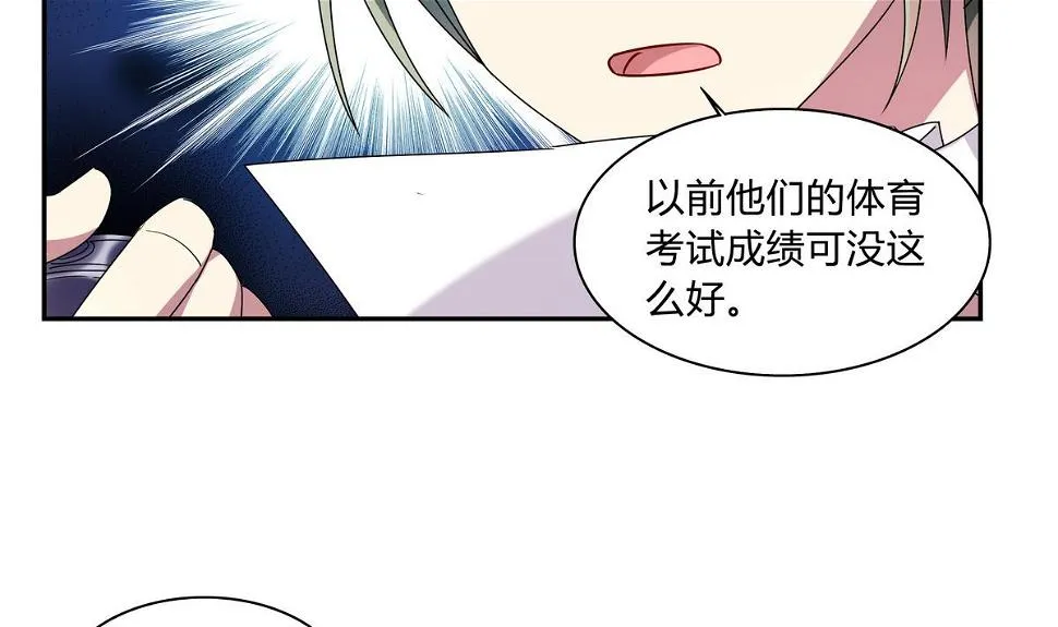 第63话 体育考试 第13页
