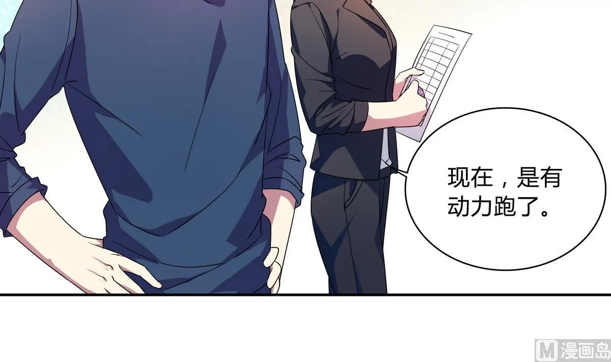 第63话 体育考试 第15页
