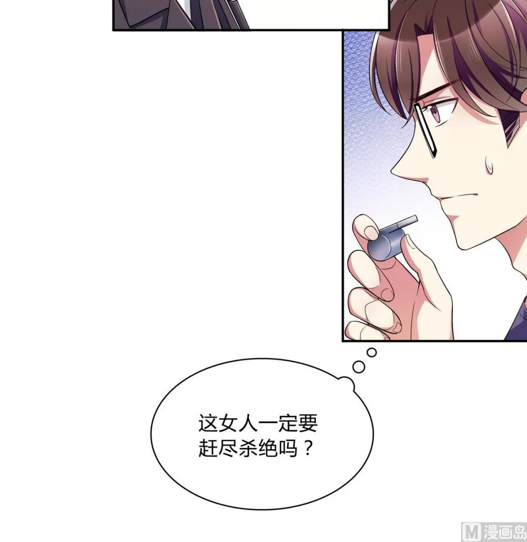 第63话 体育考试 第18页