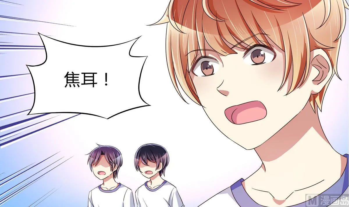 第63话 体育考试 第30页