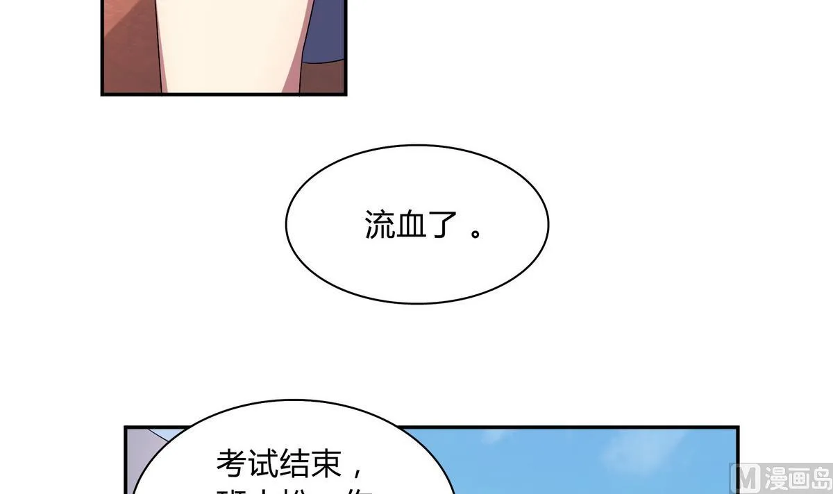 第63话 体育考试 第33页
