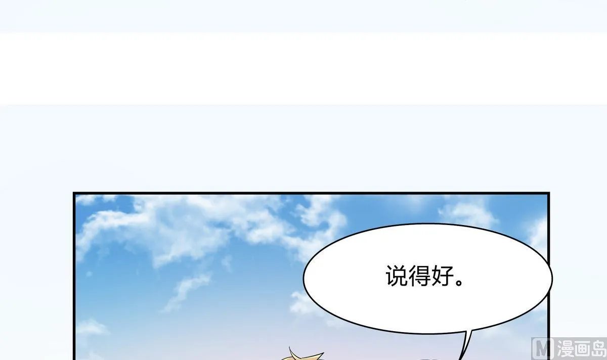 第63话 体育考试 第39页