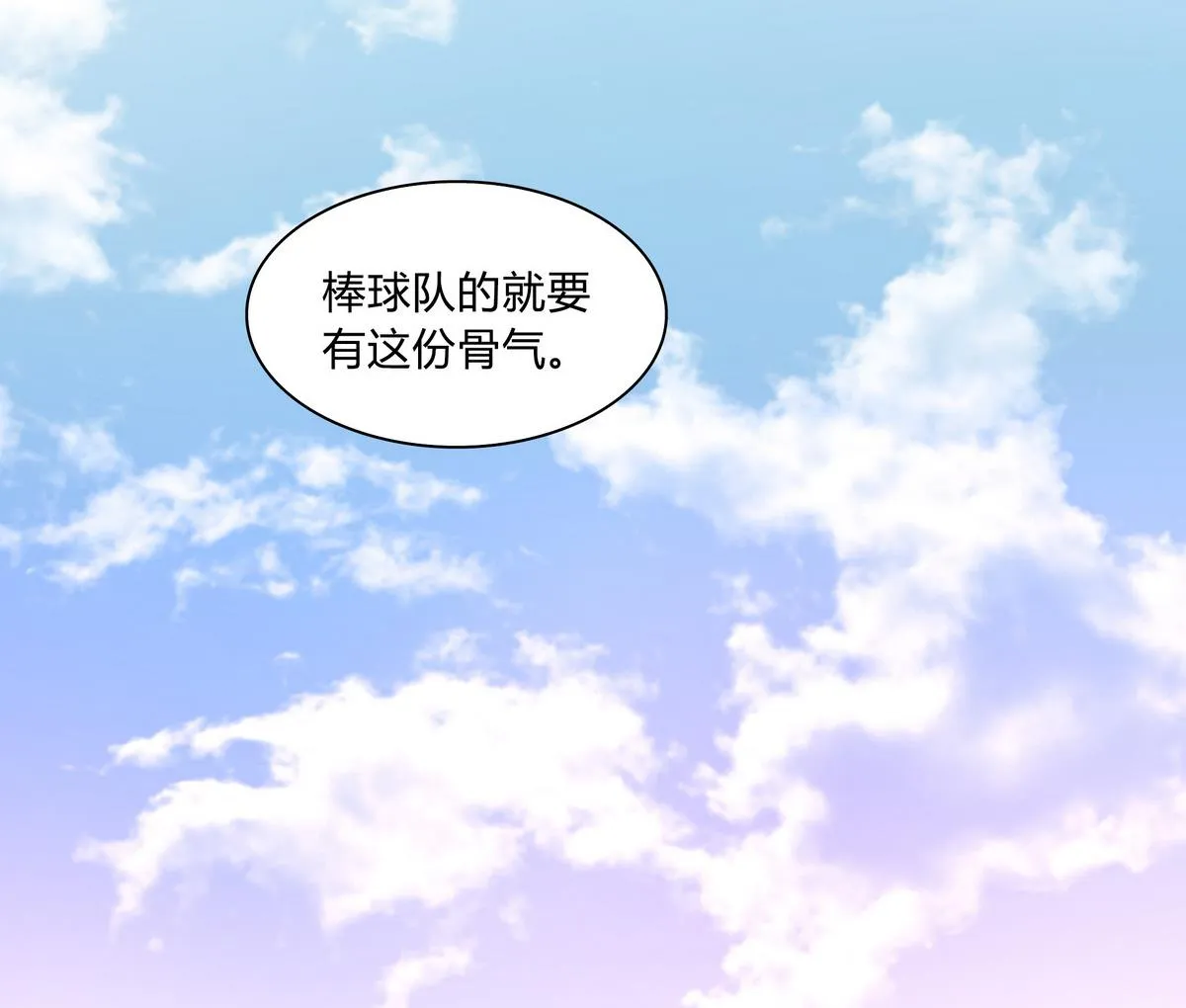 第63话 体育考试 第41页