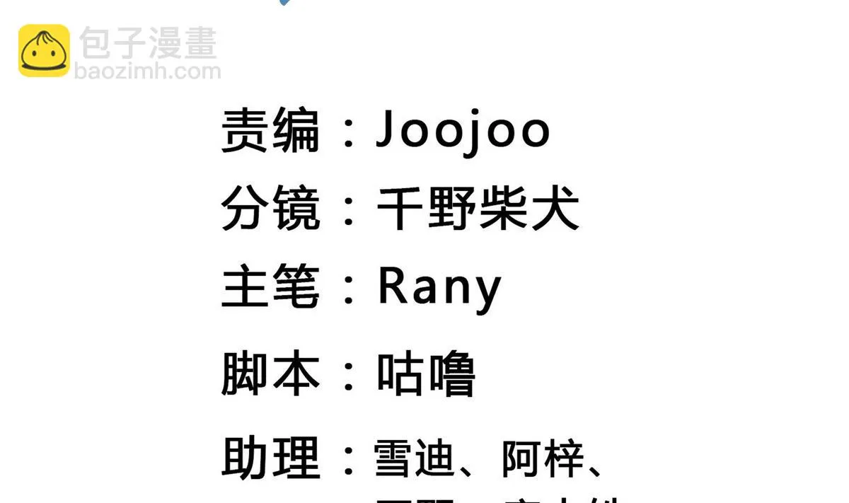 第64话 维护 第2页