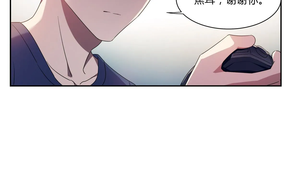 第64话 维护 第11页
