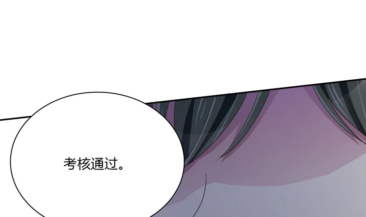 第64话 维护 第14页