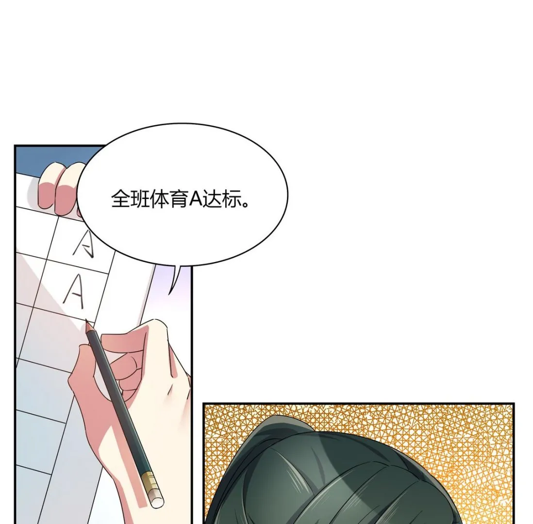 第64话 维护 第19页