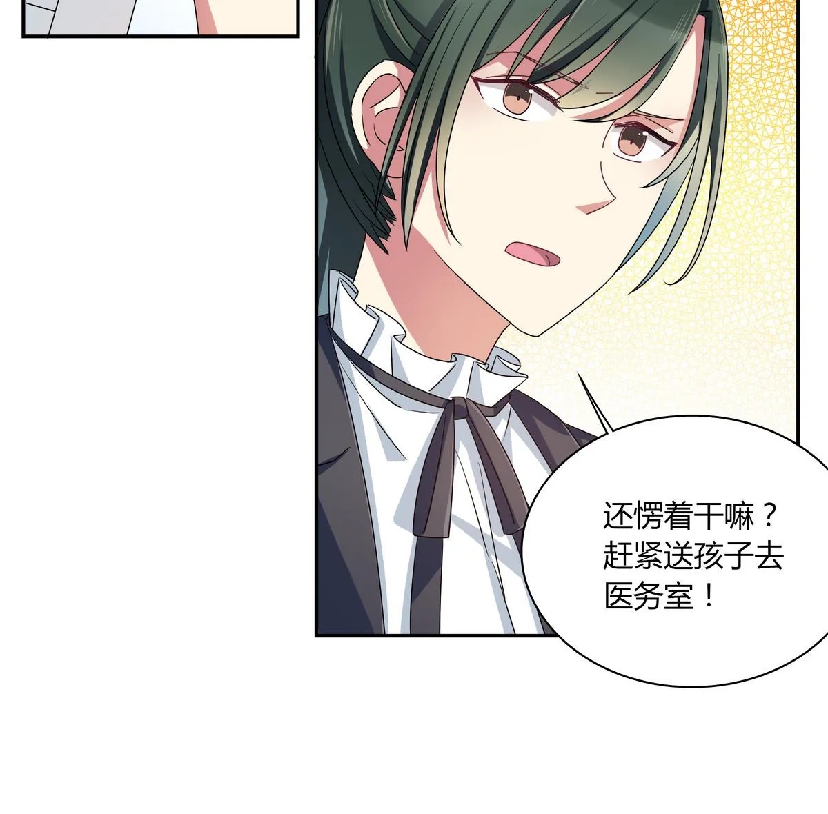 第64话 维护 第20页