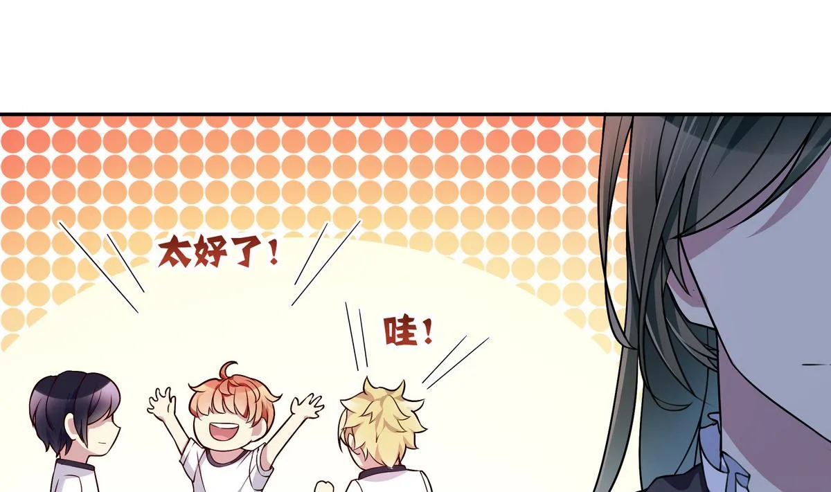第64话 维护 第22页