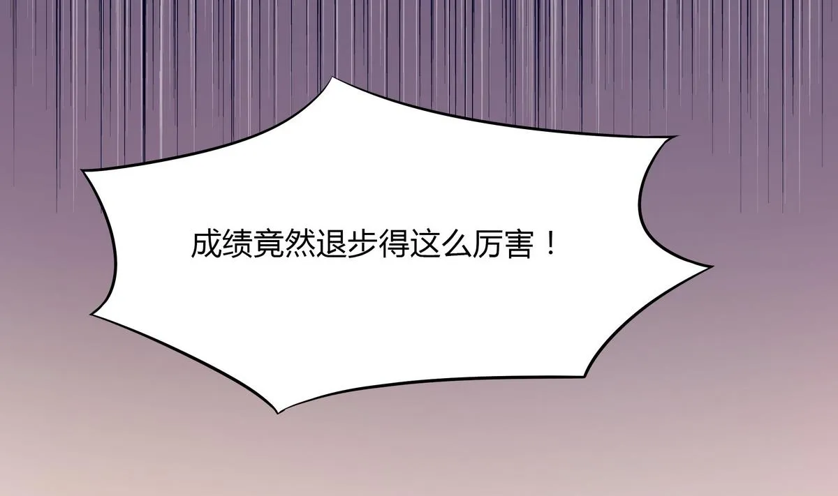 第64话 维护 第26页