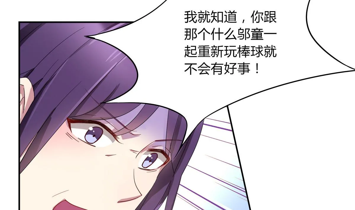 第64话 维护 第31页