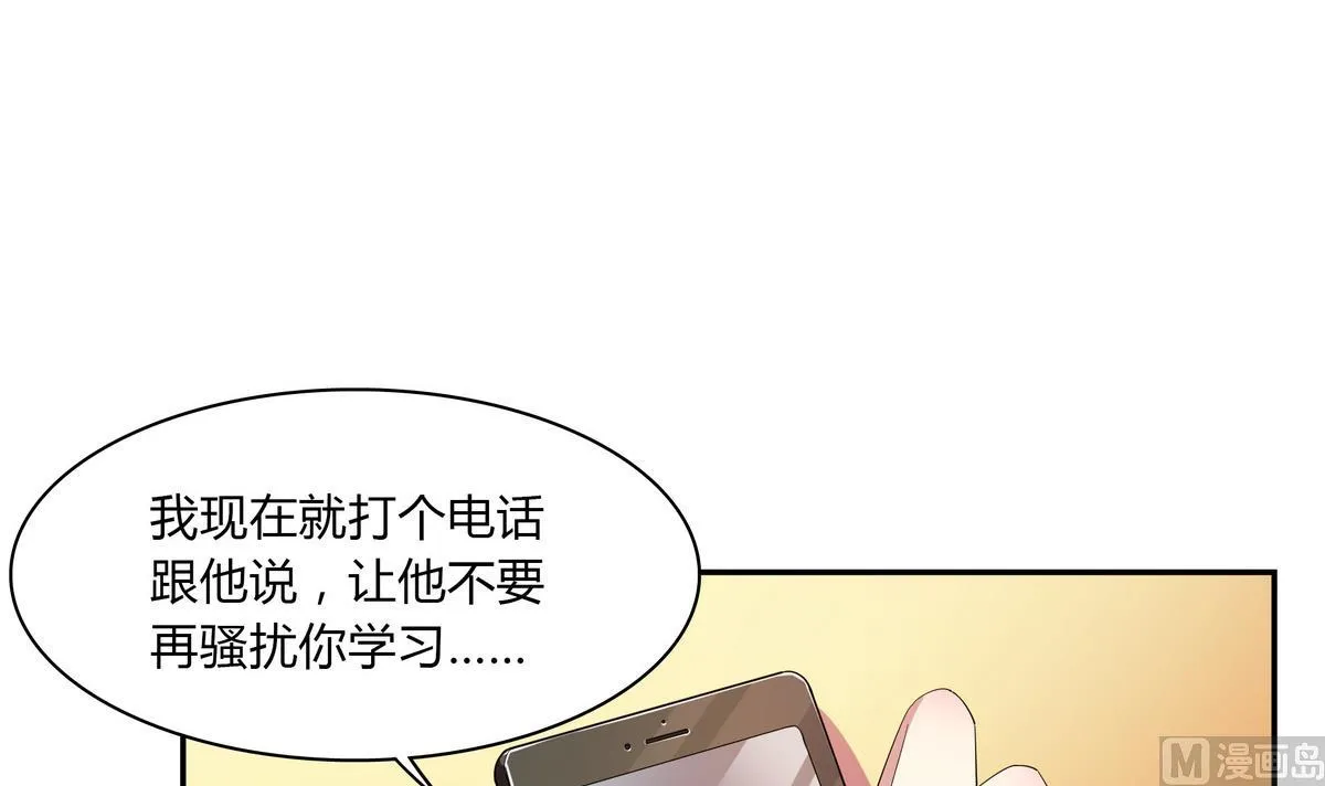 第64话 维护 第33页