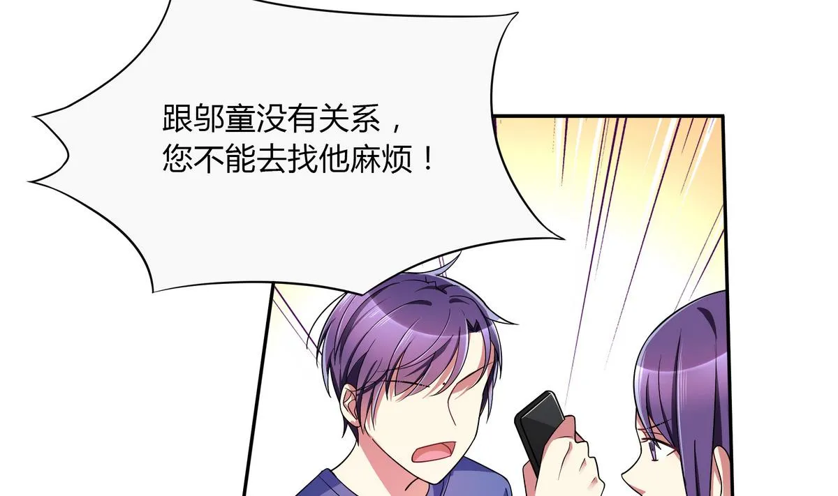第64话 维护 第35页