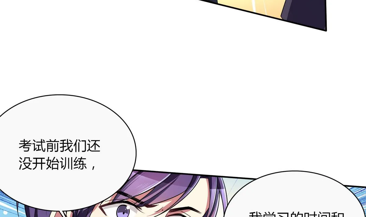 第64话 维护 第37页