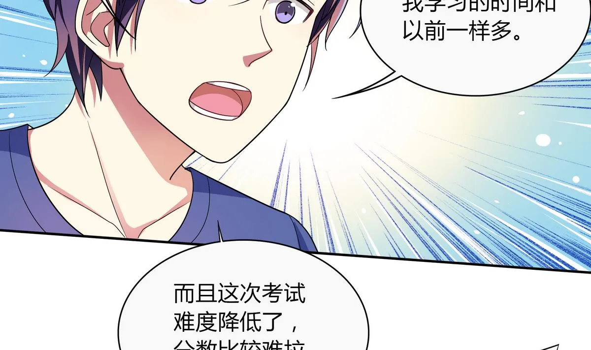 第64话 维护 第38页