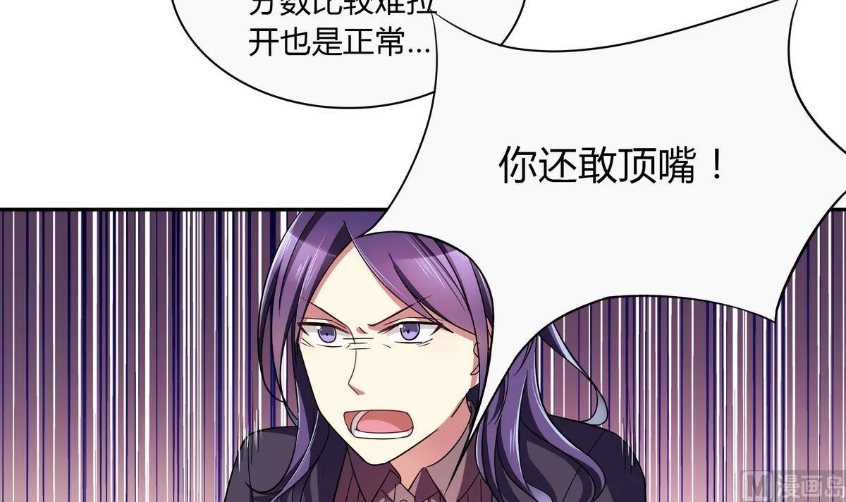 第64话 维护 第39页