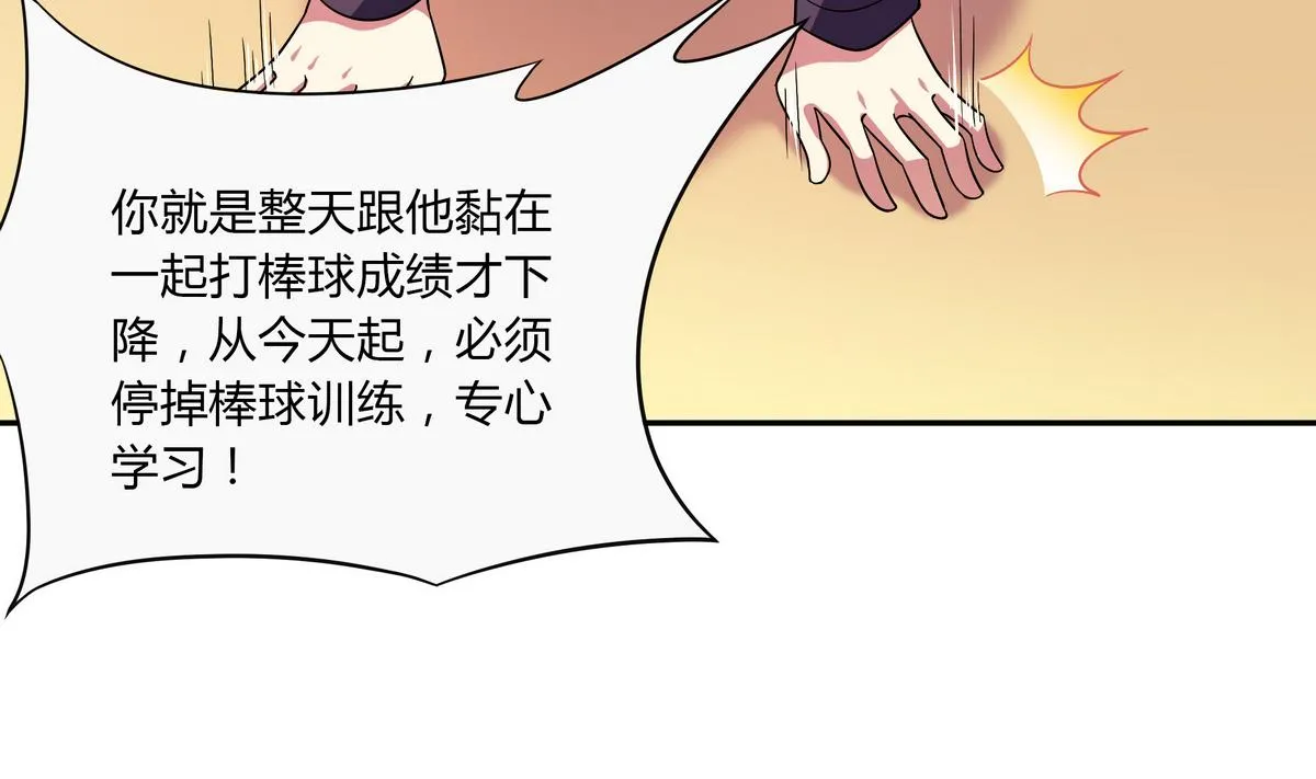 第64话 维护 第41页