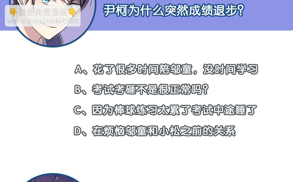 第64话 维护 第47页