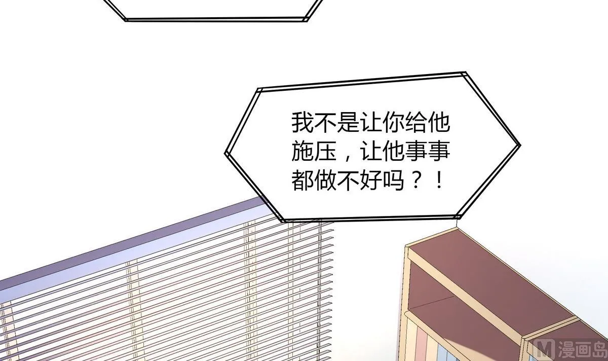 第65话 招新宣传片 第6页