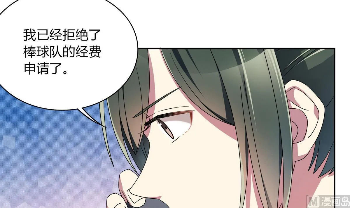 第65话 招新宣传片 第9页