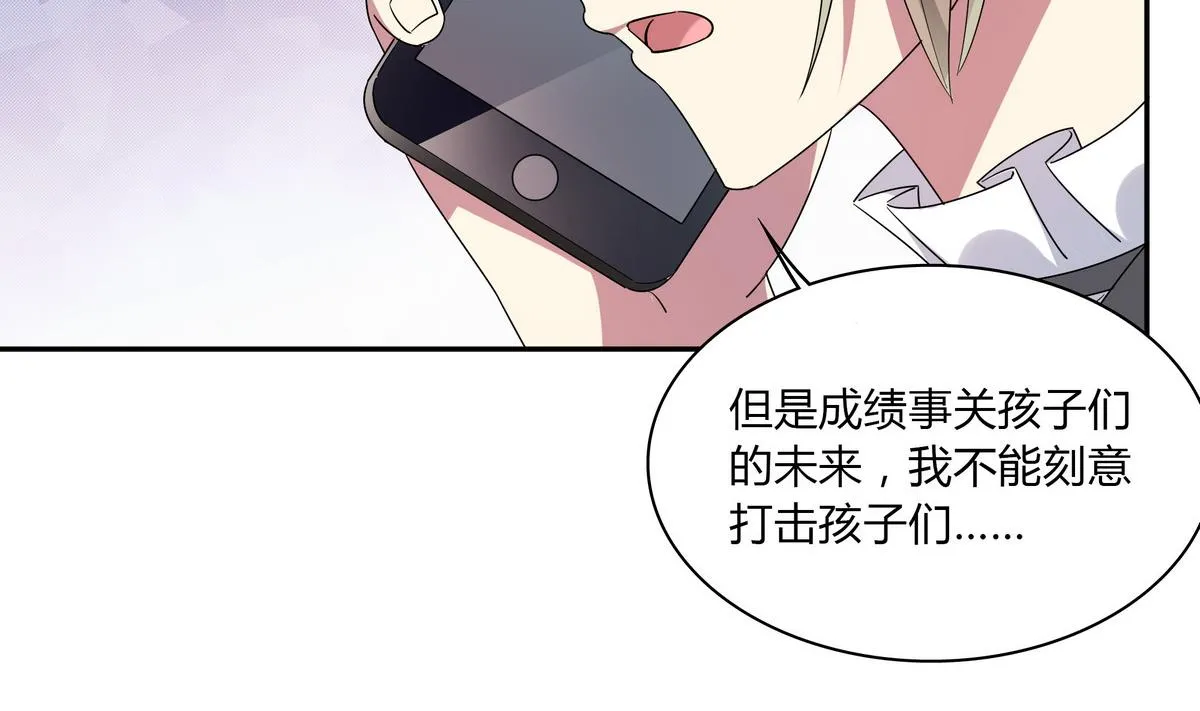 第65话 招新宣传片 第10页
