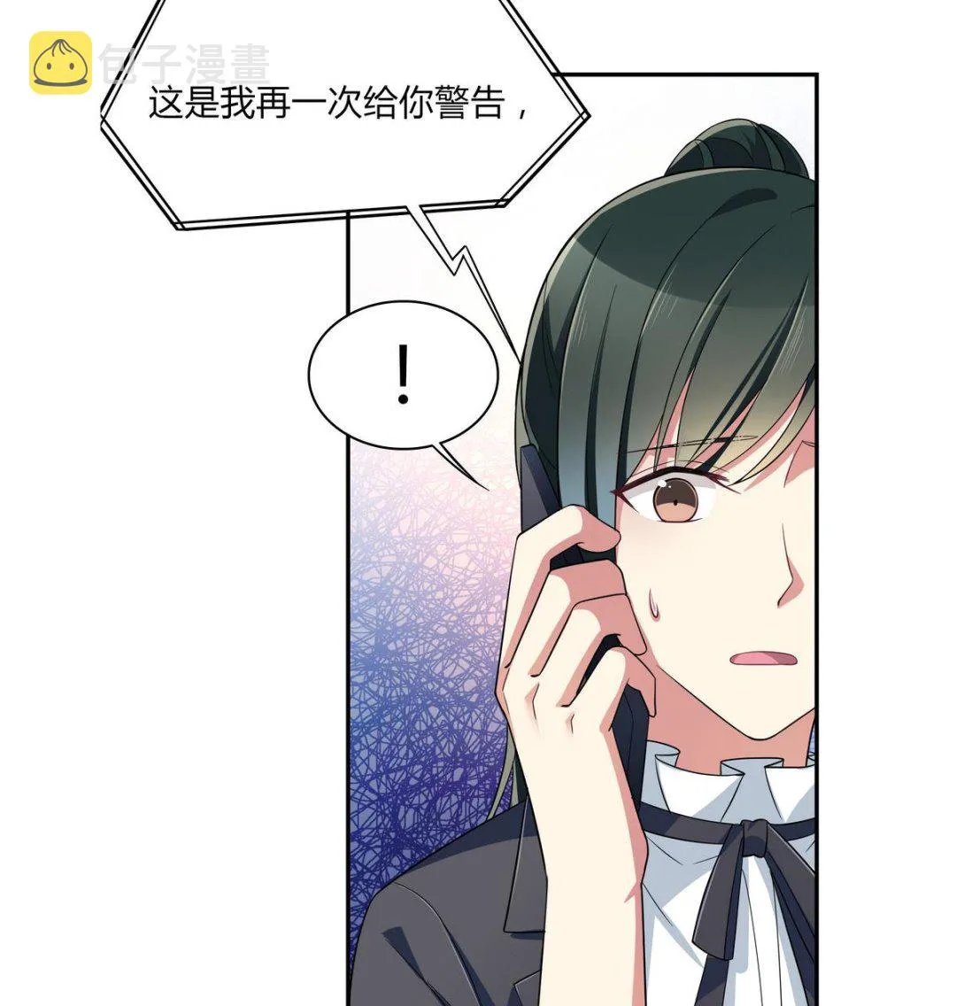 第65话 招新宣传片 第14页
