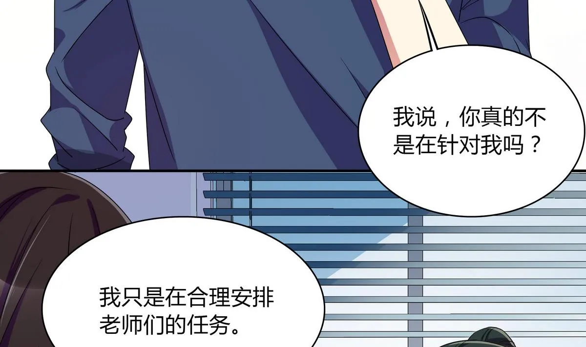 第65话 招新宣传片 第22页