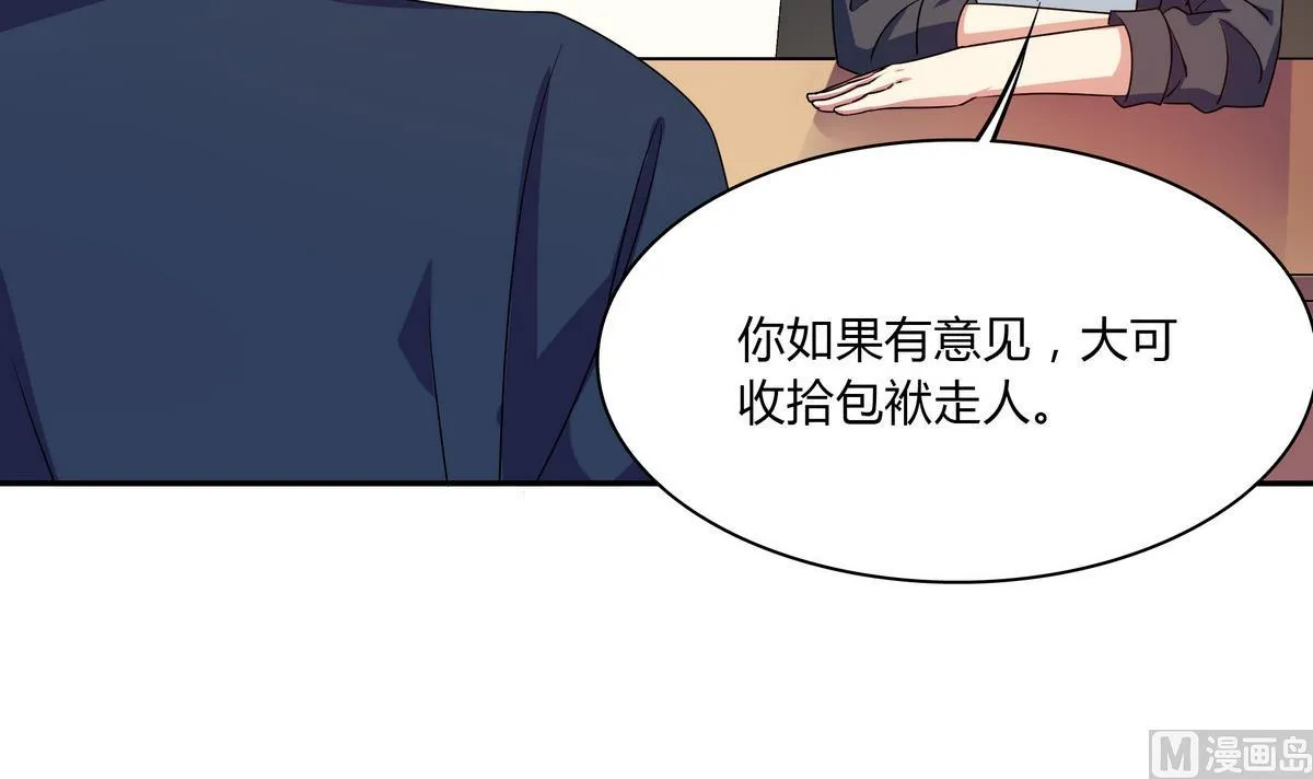 第65话 招新宣传片 第24页