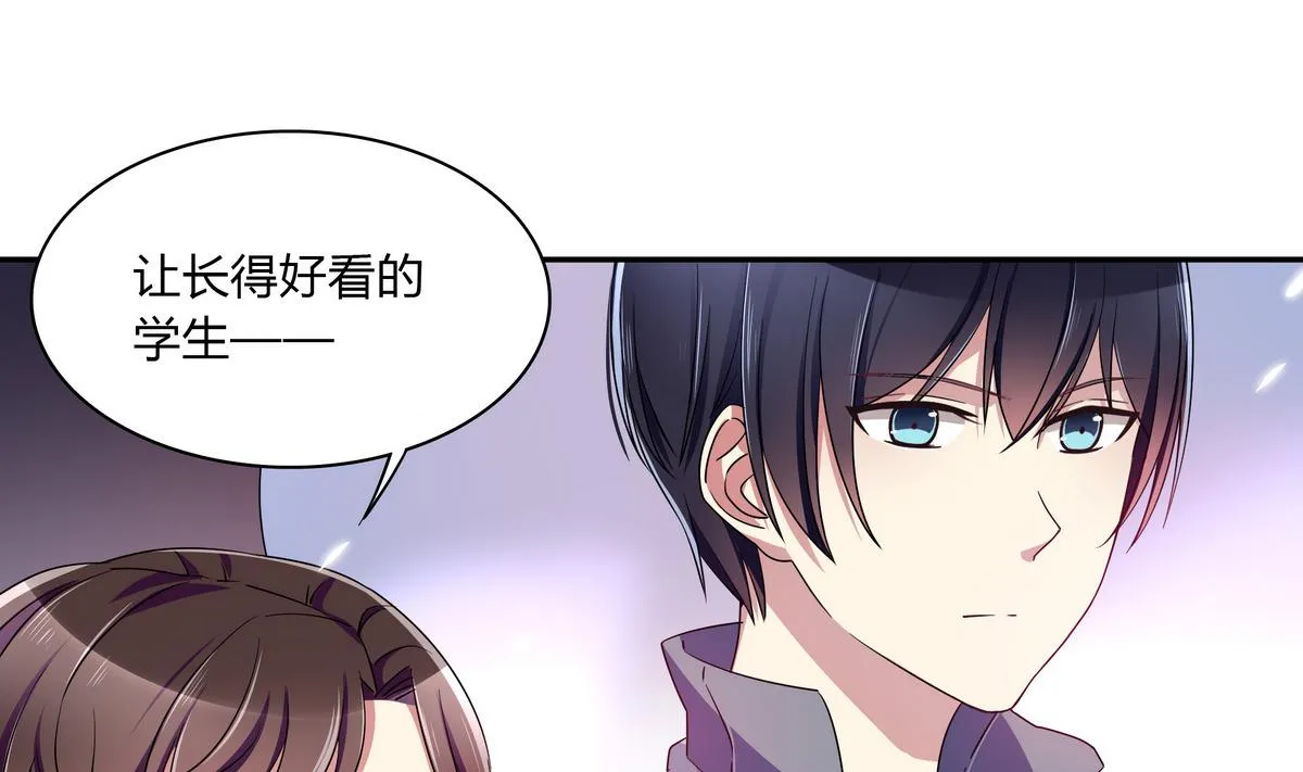 第65话 招新宣传片 第31页