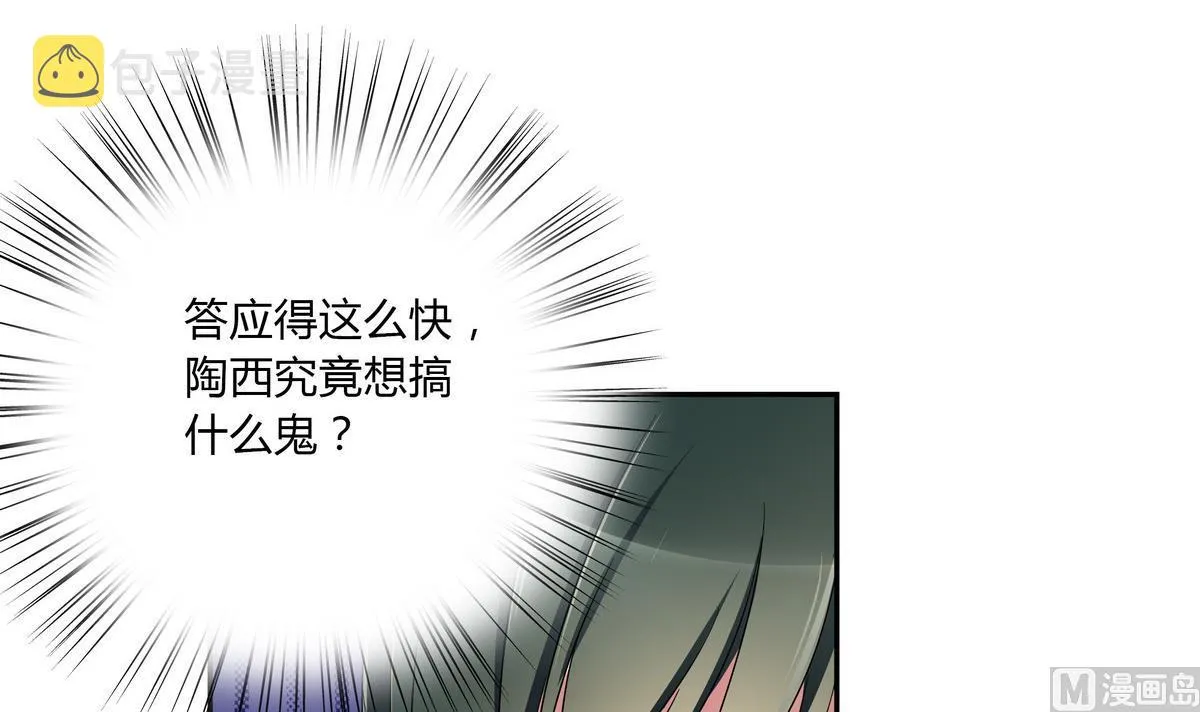 第65话 招新宣传片 第33页