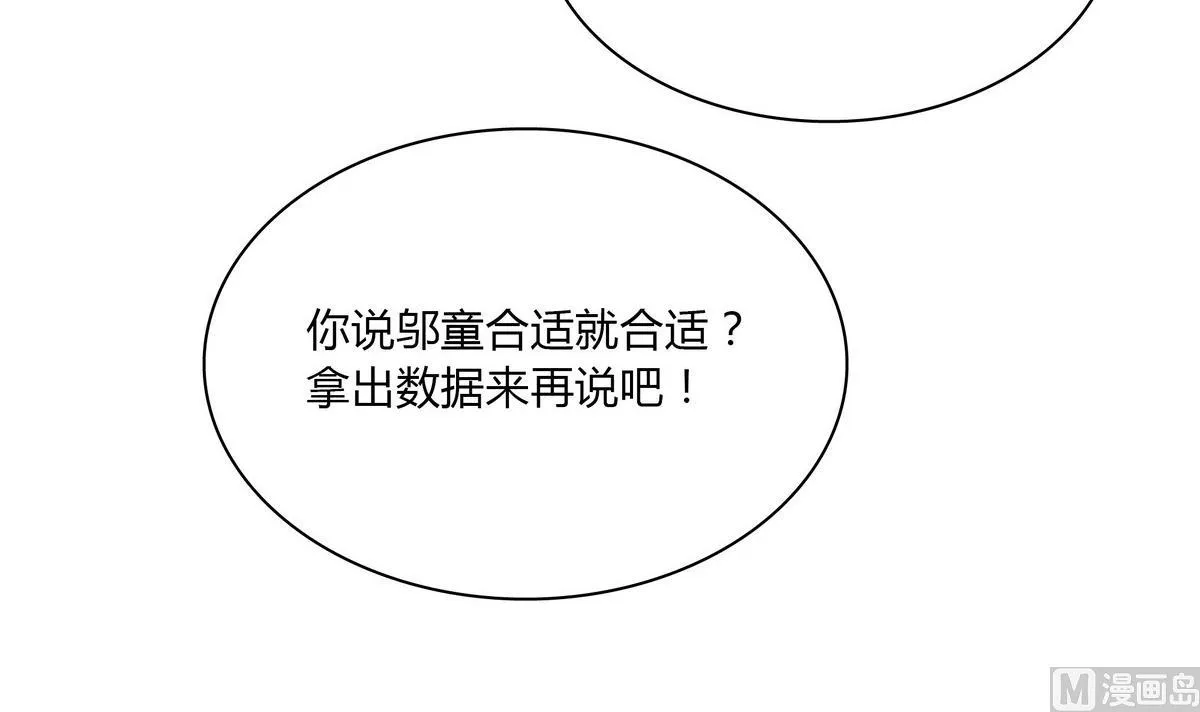 第65话 招新宣传片 第36页