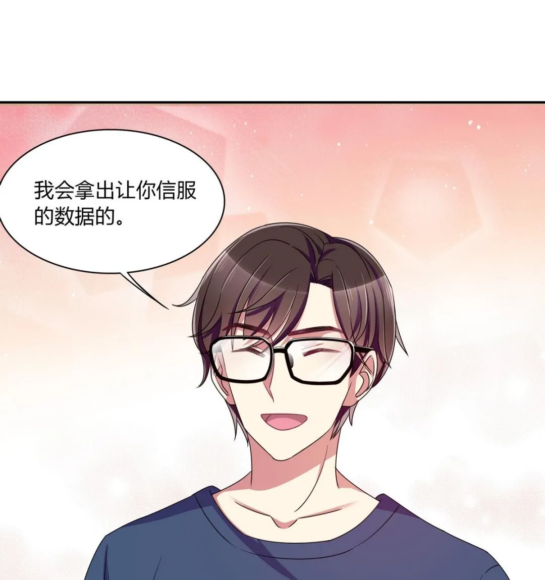 第65话 招新宣传片 第37页