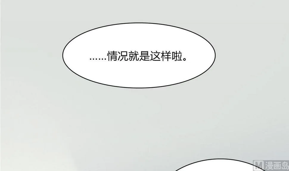 第66话 我就是无脑邬童吹！ 第6页