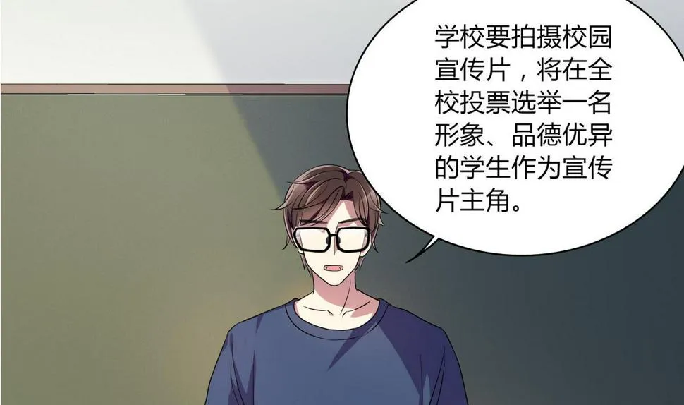 第66话 我就是无脑邬童吹！ 第7页