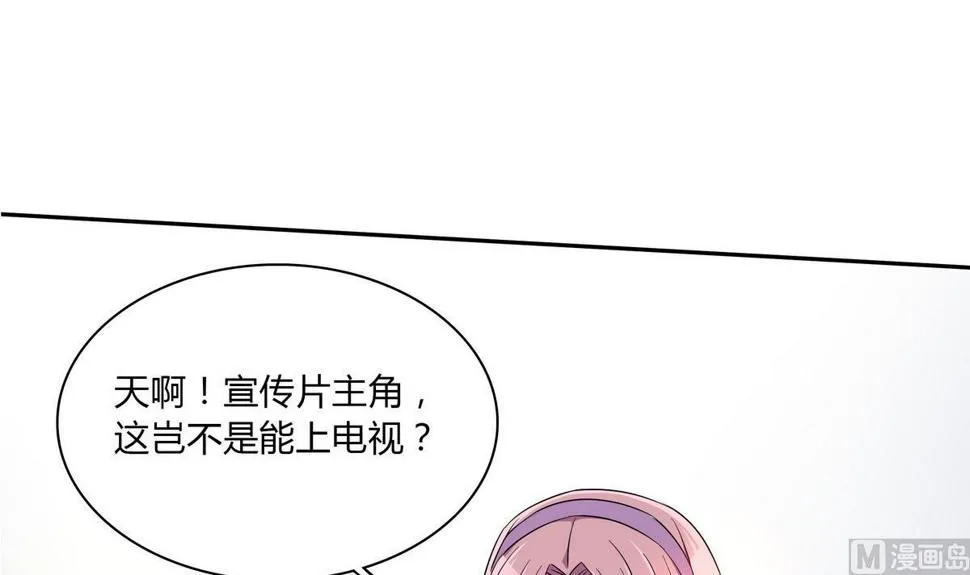第66话 我就是无脑邬童吹！ 第9页