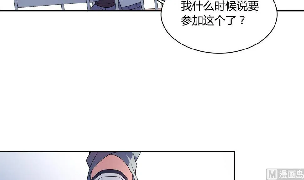 第66话 我就是无脑邬童吹！ 第15页