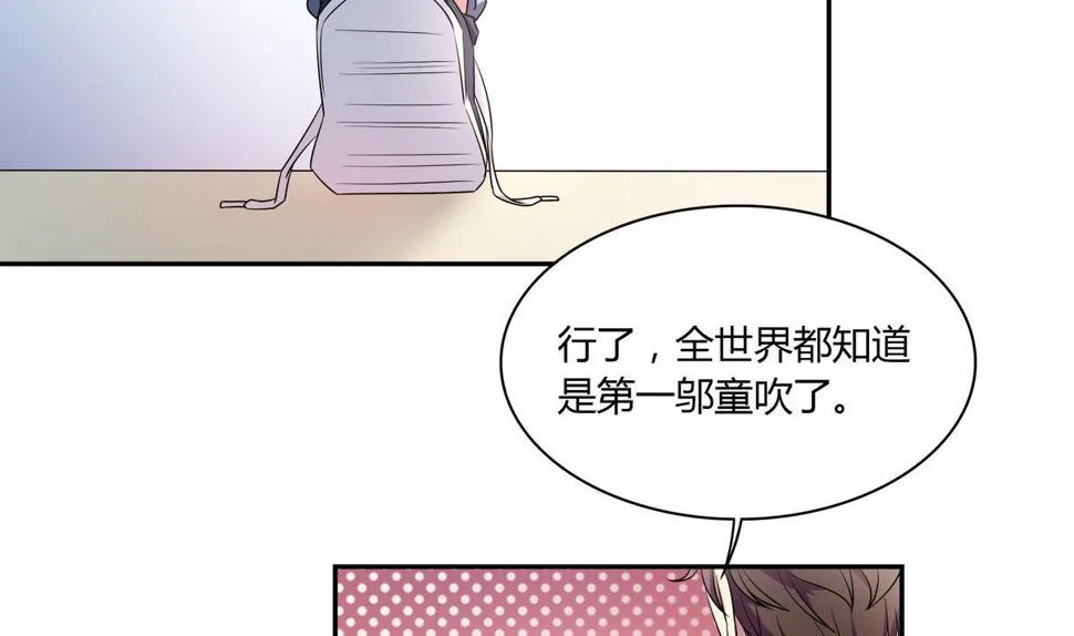 第66话 我就是无脑邬童吹！ 第16页