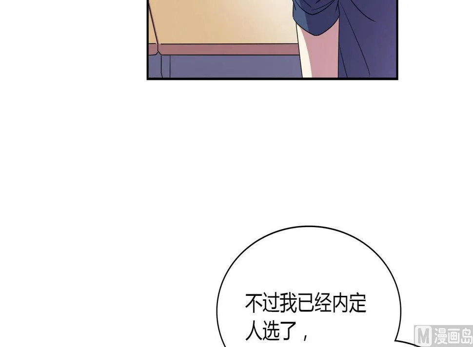 第66话 我就是无脑邬童吹！ 第18页
