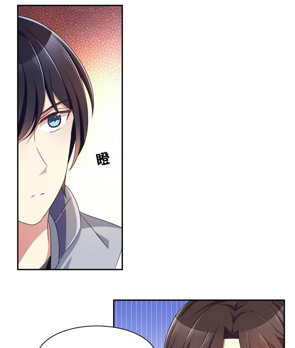 第66话 我就是无脑邬童吹！ 第20页