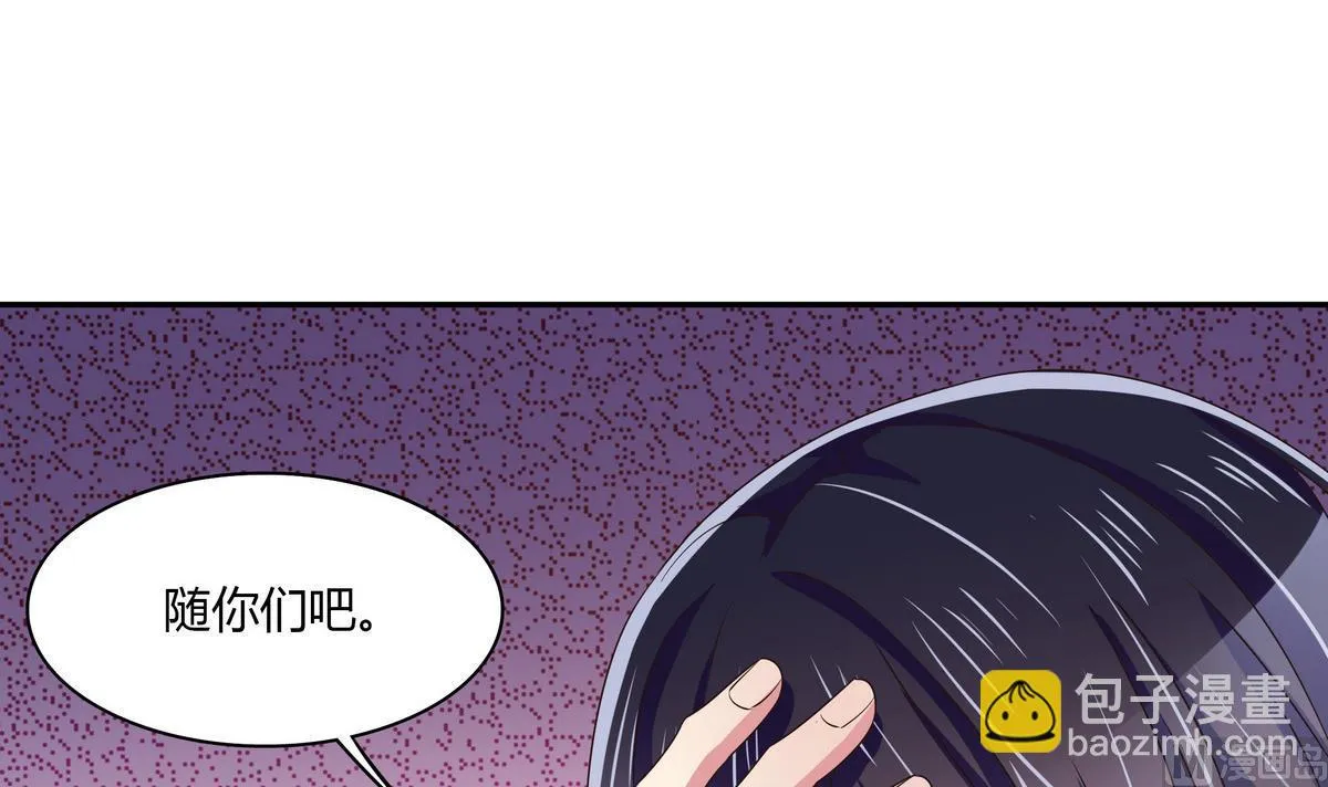 第66话 我就是无脑邬童吹！ 第24页