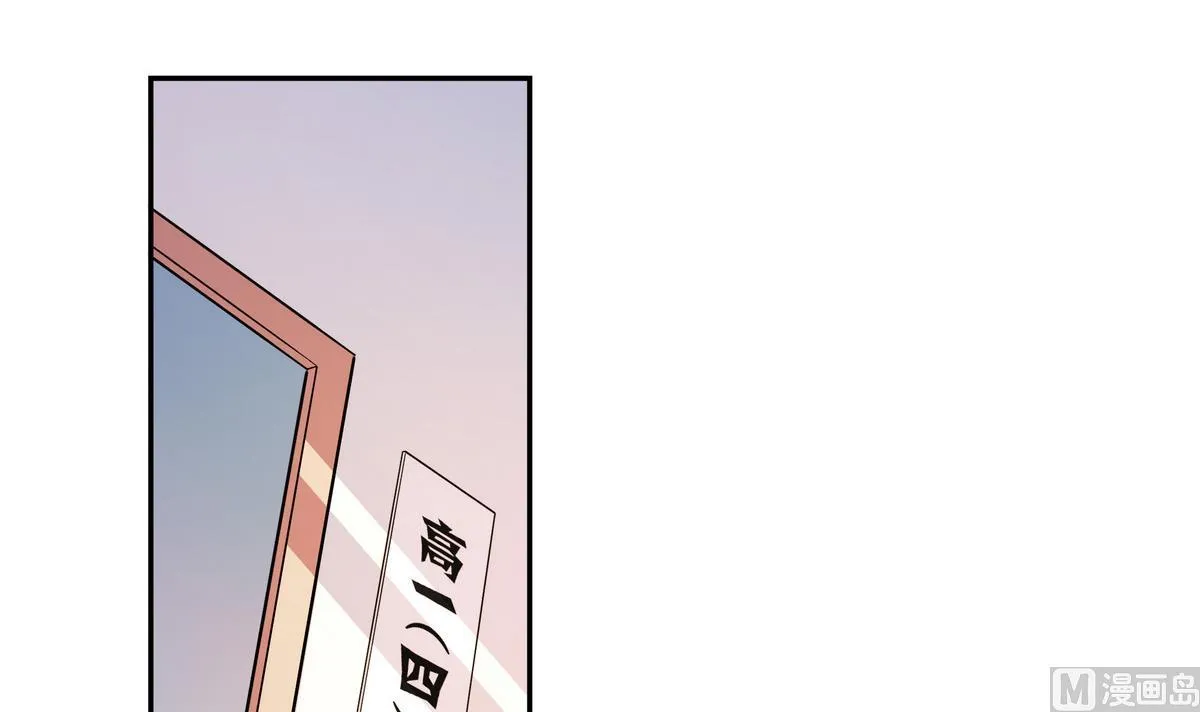 第66话 我就是无脑邬童吹！ 第27页
