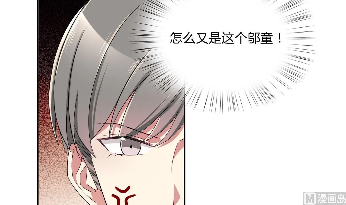 第66话 我就是无脑邬童吹！ 第36页