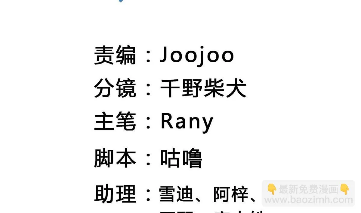 第67话 是男人就接受挑战！ 第2页