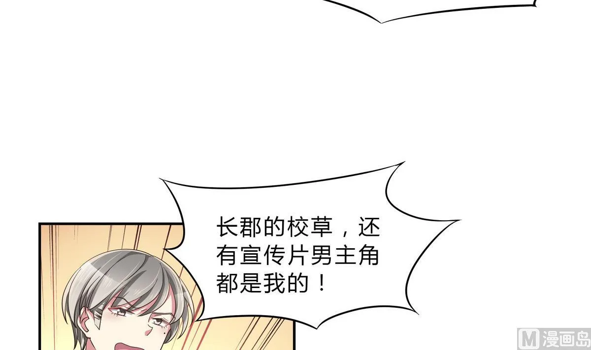 第67话 是男人就接受挑战！ 第6页