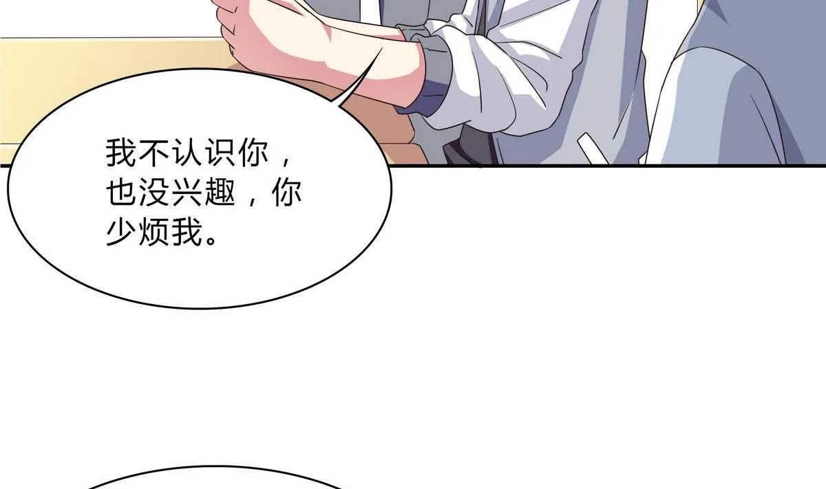 第67话 是男人就接受挑战！ 第10页