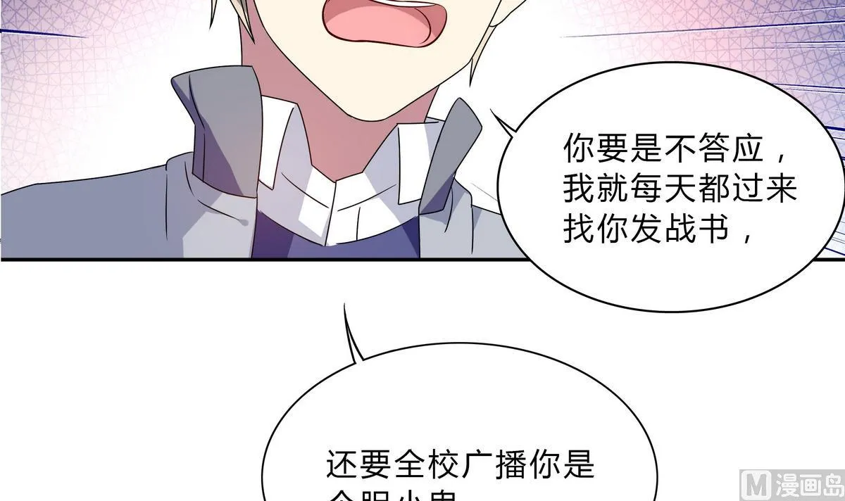 第67话 是男人就接受挑战！ 第12页