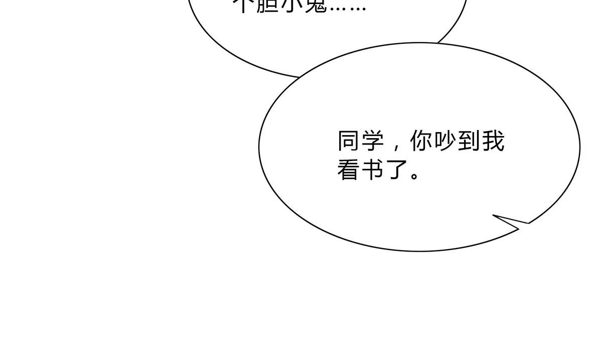 第67话 是男人就接受挑战！ 第13页