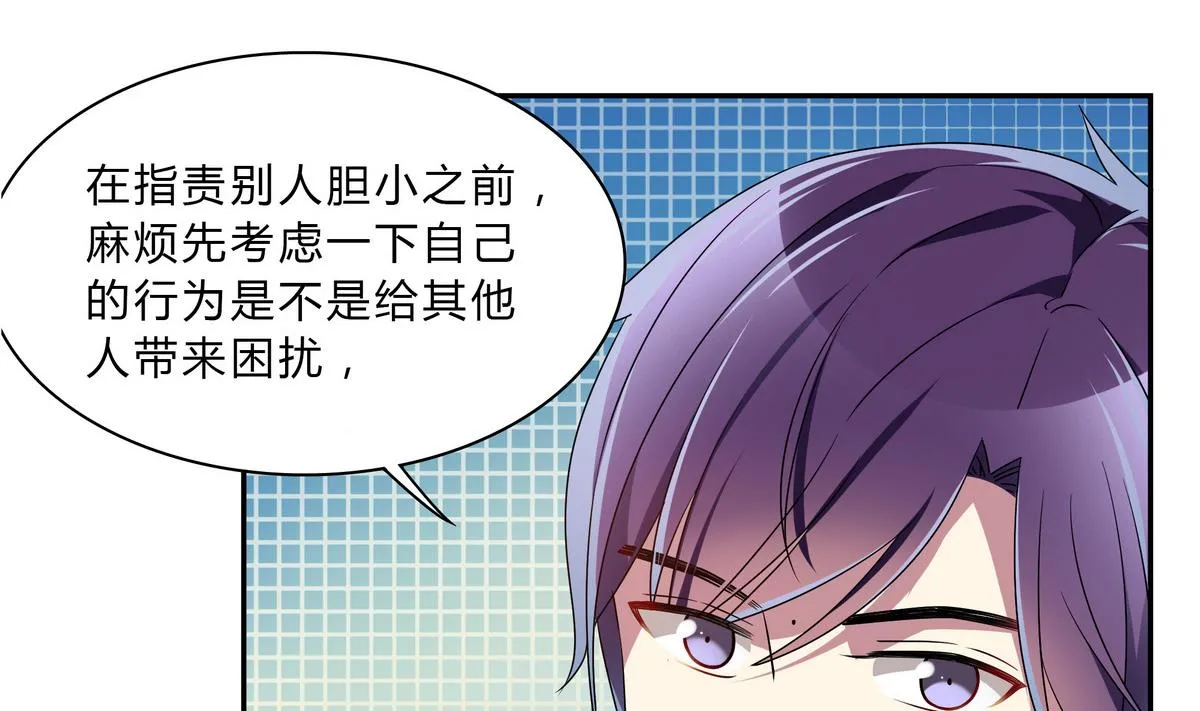 第67话 是男人就接受挑战！ 第14页
