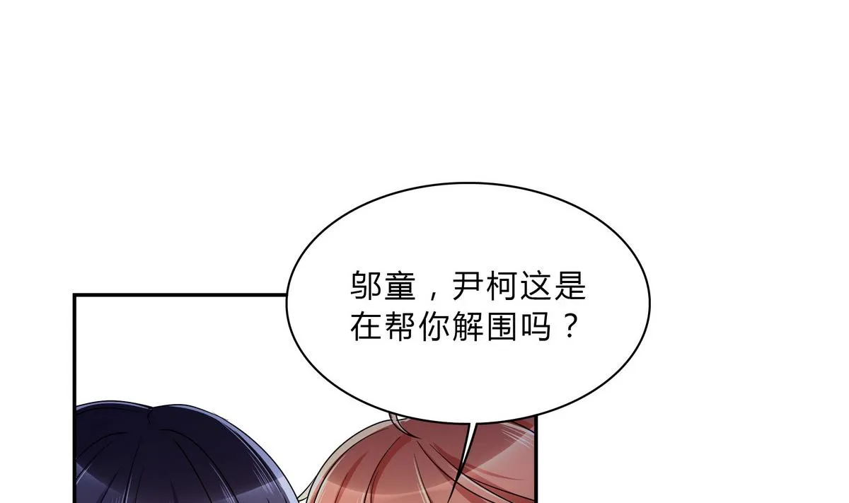 第67话 是男人就接受挑战！ 第17页
